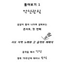 김현수 악단 이미지