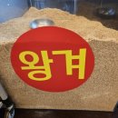 군산왕겨 이미지