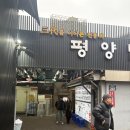 소담면옥 | 슴슴 평양냉면 내돈내산 맛집 탐방기 | 서울 미슐랭 평양면옥, 블루리본 태천면옥 후기