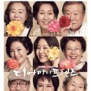 디어마이프렌즈 이미지