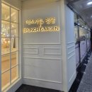 청담세차 | 청라 브런치 파스타맛집 에스가든 청담,청라점
