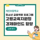 개진초등학교 이미지