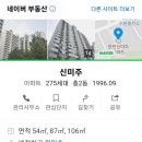 원천신미주 이미지