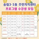 송림3·5동 주민센터 이미지