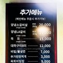 애창 | 창동역 맛집 창동 야장 고기집 새로 다래 소갈비살 소통애