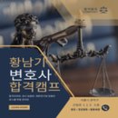📘 [무료배포] 김정일 변호사 – 형사재판실무 ‘고득점 방법론’ PDF 공개합니다. 이미지