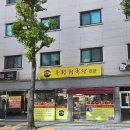 오금역 5번출구 티스토리