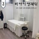 5281 | 갈매 속눈썹 인생샵 찾음, 구리 속눈썹펌 잘하는 곳 비아이앤래쉬