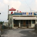 세화2리마을회관 이미지