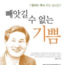 故 윤덕수 목사님(강북제일교회)의 마지막 간증설교 이미지