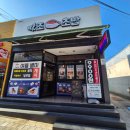 미조초밥 | [구미 미조초밥]점심특선 내돈내산 솔직 후기