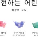 예랑유치원 이미지