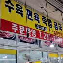 화봉수육