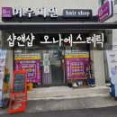 큐사랑 에스테틱