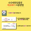 8월 26일 판매생선 (자연산횟감민어,선어낙지,생물검복,활전복(특/대),예약(활왕새우,토종닭,햇고춧가루,소한마리세트,풍천민물장어)등) 이미지