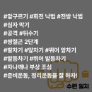 [국술 수련 일지] 5일차 - 발등차기, 전방낙법, 쌍절곤