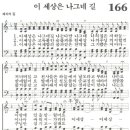 순례자 / 이 세상은 나그네 길 [방은미 1집] 이미지