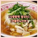 리틀하노이 중동점 이미지