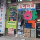 순창 온누리 약국 이미지