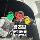 부흥슈퍼 | 보령 쭈꾸미 낚시 뉴바이킹호 초보자 내돈내산 후기 채비 필독 주의사항