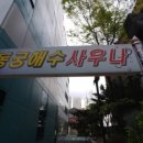뉴동궁해수사우나