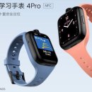 Xiaomi : Mi Kids Watch 4-어린이를위한 스마트 워치 발표 이미지