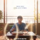 넘버원 | 영화 넘버원 원작 줄거리 출연진 결말 후기