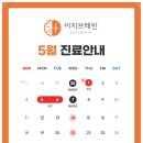 이지브레인정신건강의학과의원 이미지