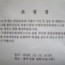 국립중원문화재연구소설립확장기념/유홍준문화재청장 초청 특강 이미지