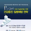 국민건강의원 이미지