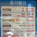 돈가명가 이미지