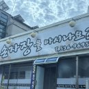 손짜장면을아시나요 | [상주 맛집] 상주 중식 맛집 &#34;손자장을 아시나요?&#34; 상주 현지인 맛집 후기 #내돈내산