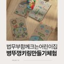 법무부함께크는어린이집