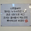 장성오리마을 | [내돈내산: 여수] 안산동 맛집 장성오리마을