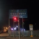 용인모현외대사거리 이미지