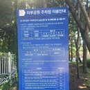 정남 공공하수처리시설 풋살구장 | 일원 대청역 마루공원 산책 | 테니스장, 풋살장, 교통안전체험교육장, 놀이터, 주차장(주차 요금)