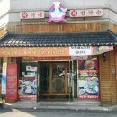 복이네 복칼국수 이미지