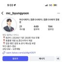 윤사 | 김해사회자 경남결혼식사회자 장병윤사회자 예약 후기 &lt;내돈내산&gt;