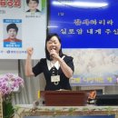 열선협주관 성회 서울 마하나임선교교회 사진 23.5.31~6.1 이미지