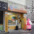 기계아이스크림할인점