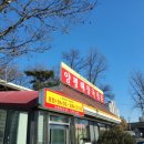 한국에서 두번째 양평 해장국 이미지