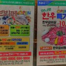 여천농협 하나로마트 죽림호수점