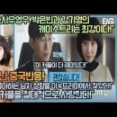 “‘이상한변호사우영우’ 박은빈과 강기영의 캐미스트리는 최강이다!”나는 이 두 커플을 절대적으로 사랑한다!“ 이미지