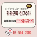 플로라성형외과의원 이미지