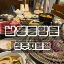 남영동 양문 | 청주 복대동 생소갈비 맛집 남영동양문 청주지웰점 후기