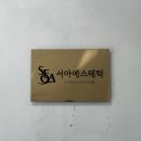 서아에스테틱 - 창원시 의창구 | 서아에스테틱