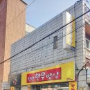 착한한우밥상 이미지