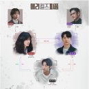 대현메디칼 | 메리 킬즈 피플 촬영장소/출연진/인물관계도/드라마 분석/OST음악