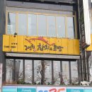 구영회참치&초밥 이미지