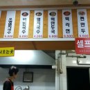 우이동멸치국수 이미지